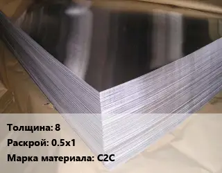 Свинцовый лист 8 0.5х1 Марка: С2С